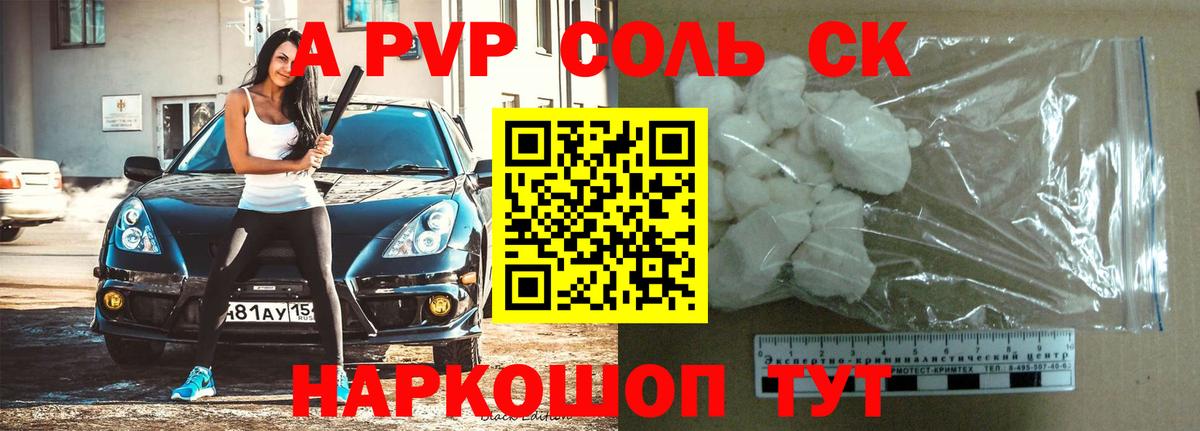 Alfa_PVP  Вход с VPN  Новомосковск  Alpha PVP кристаллы  Alfa_PVP Соль  APVP мука 