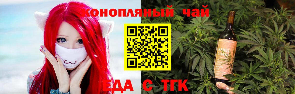 Печенье с ТГК марихуана  Вход с VPN  Новомосковск 