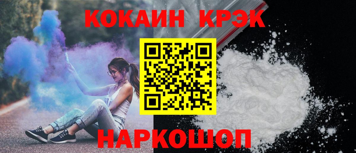 КОКАИН Колумбийский  Cocaine 99%  Вход с VPN  Новомосковск 