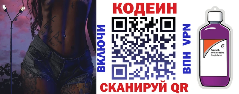 Codein напиток Lean (лин)  ОМГ ОМГ онион  Новомосковск 