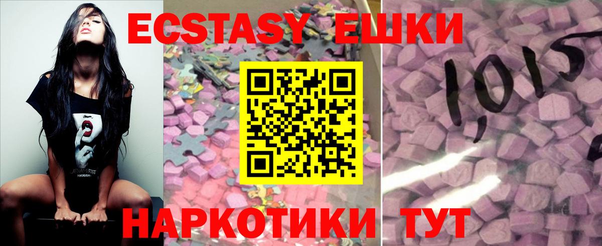 ЭКСТАЗИ MDMA  Вход с VPN  закладка  Новомосковск  Ecstasy Philipp Plein  даркнет наркотические препараты  Экстази 