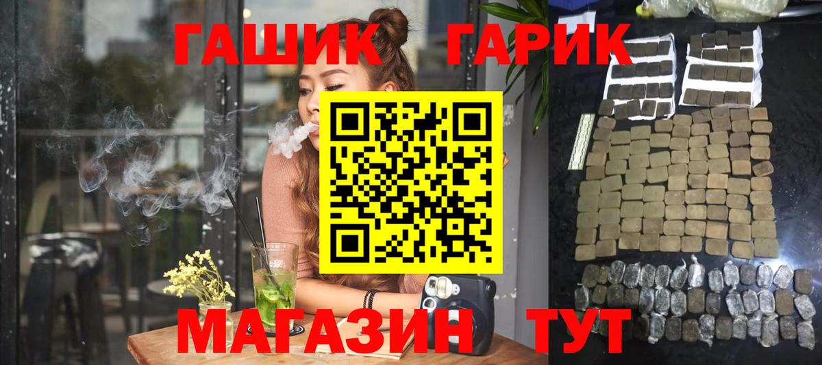 ГАШИШ Cannabis Новомосковск
