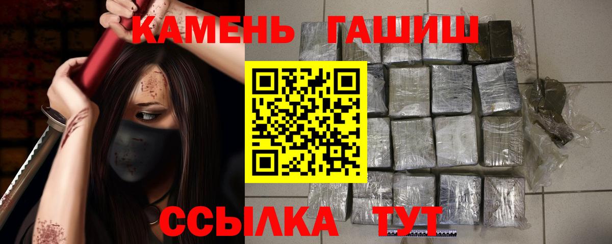 ГАШ Premium  Вход с VPN  Новомосковск  Гашиш  Гашиш ice o lator 