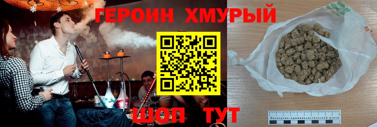 ГЕРОИН Афган Новомосковск