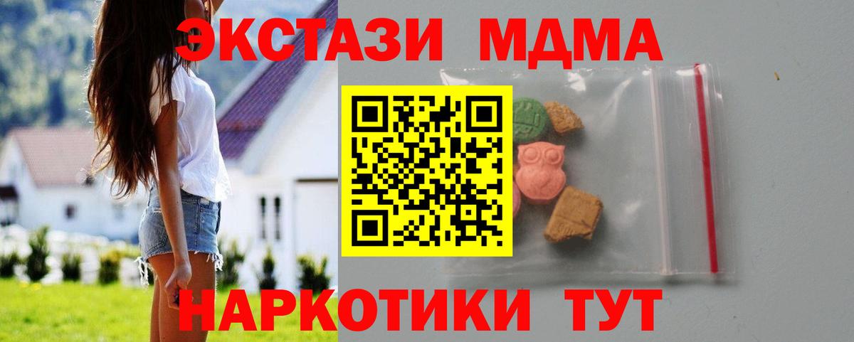 Новомосковск  MDMA crystal  MDMA  Вход с VPN 