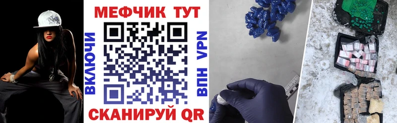 Мефедрон кристаллы Новомосковск