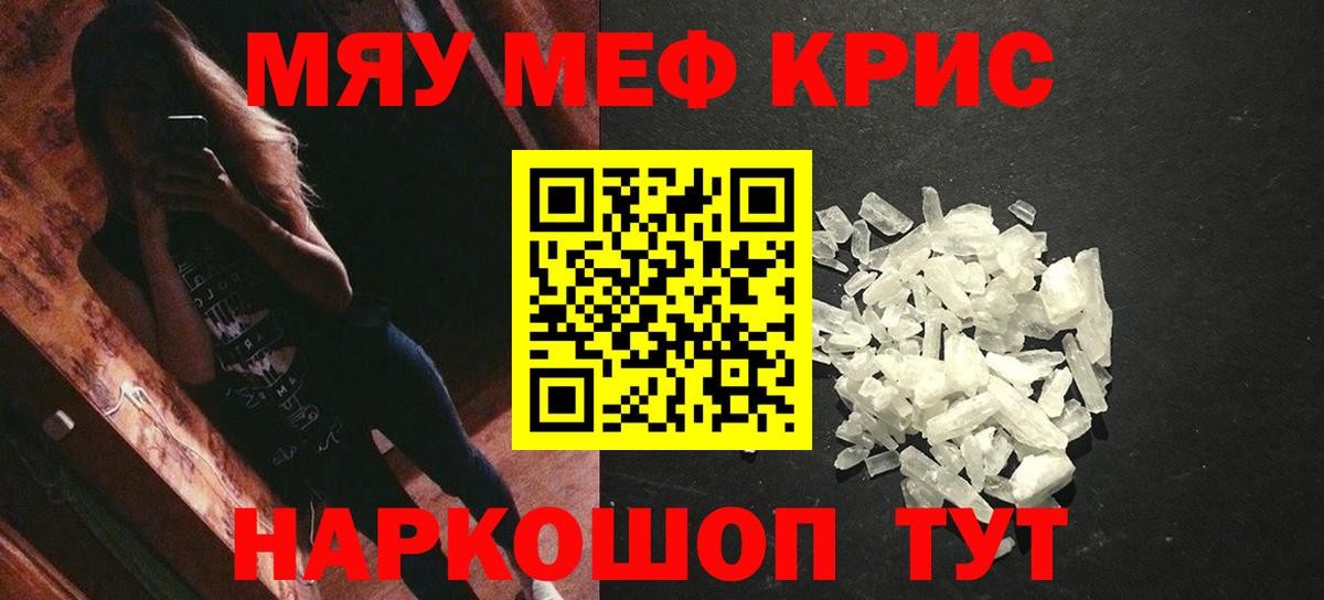 дарнет шоп  Меф VHQ  МЕФ  Вход с VPN  Новомосковск  Мефедрон mephedrone 