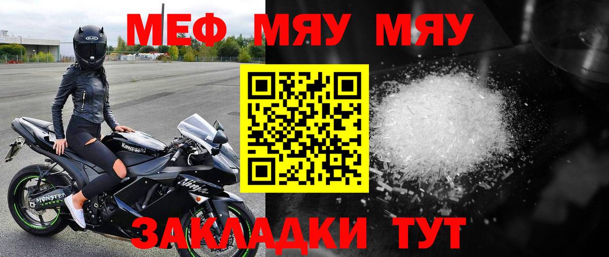 Меф кристаллы Новомосковск