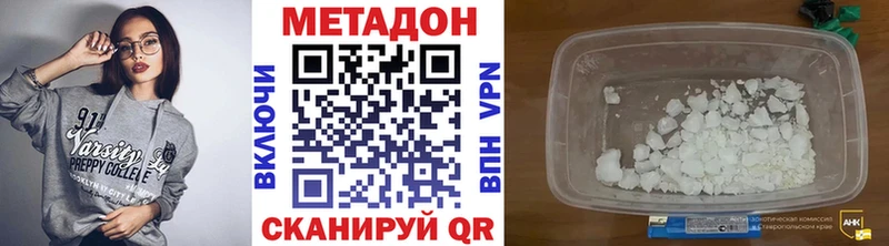 что такое наркотик Новомосковск Метадон VHQ