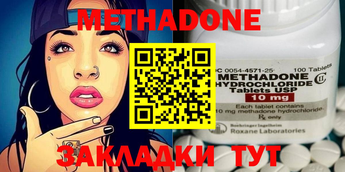 Метадон мёд  Вход с VPN  Новомосковск 