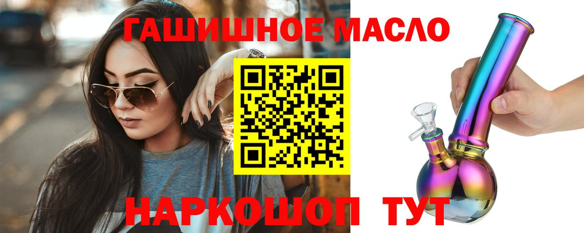 Дистиллят ТГК вейп с тгк  Дистиллят ТГК THC oil  Вход с VPN  Новомосковск 